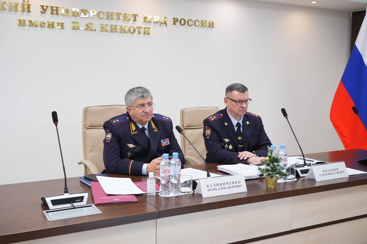 Заседание Ученого совета Московского университета МВД России имени В.Я. Кикотя Заседание Ученого совета Московского университета МВД России имени В.Я. Кикотя