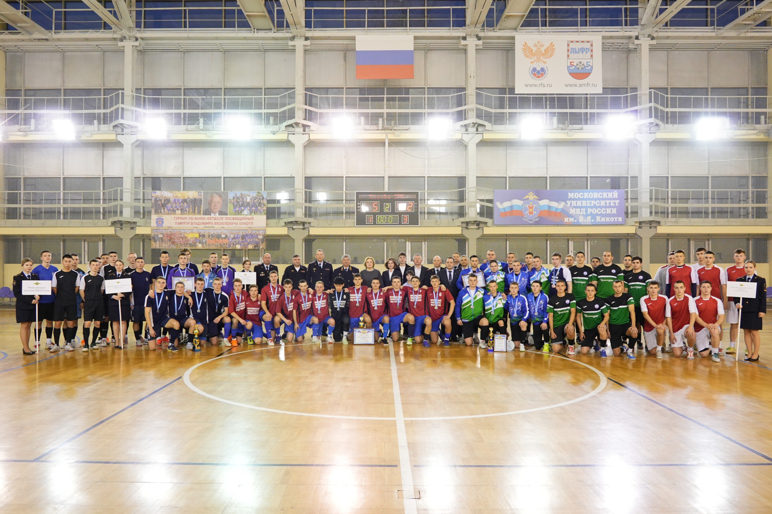 Торжественная церемония награждения победителей и призеров Турнира среди образовательных организаций МВД России по футзалу, посвящённого памяти генерал-лейтенанта полиции Владимира Яковлевича Кикотя